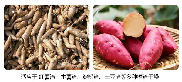 淀粉渣是土豆渣，紅薯渣，玉米渣，甘薯渣